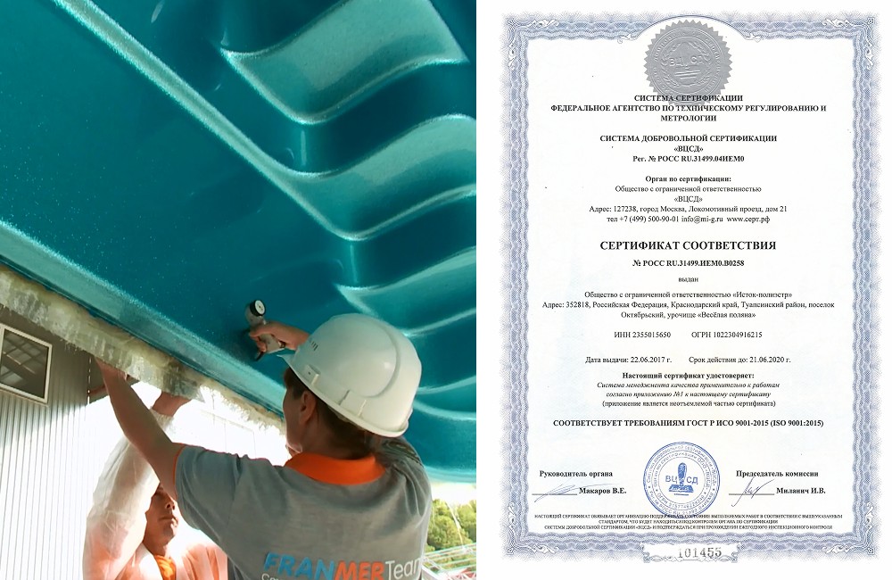 Получили сертификацию ISO 9001 Получили сертификацию ISO 9001